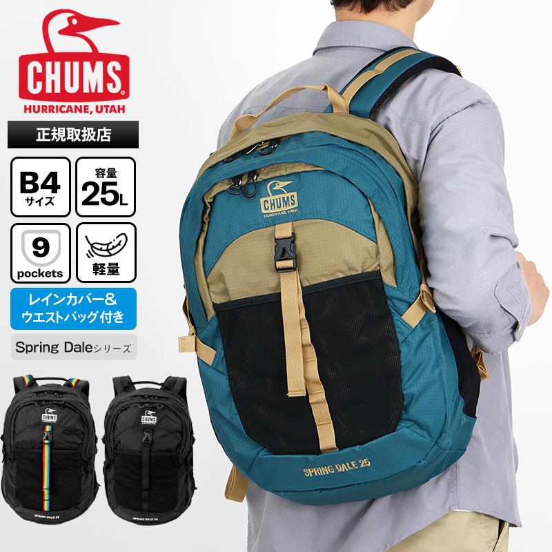 CHUMS（チャムス） バックパック Spring Dale 2way レインカバー付