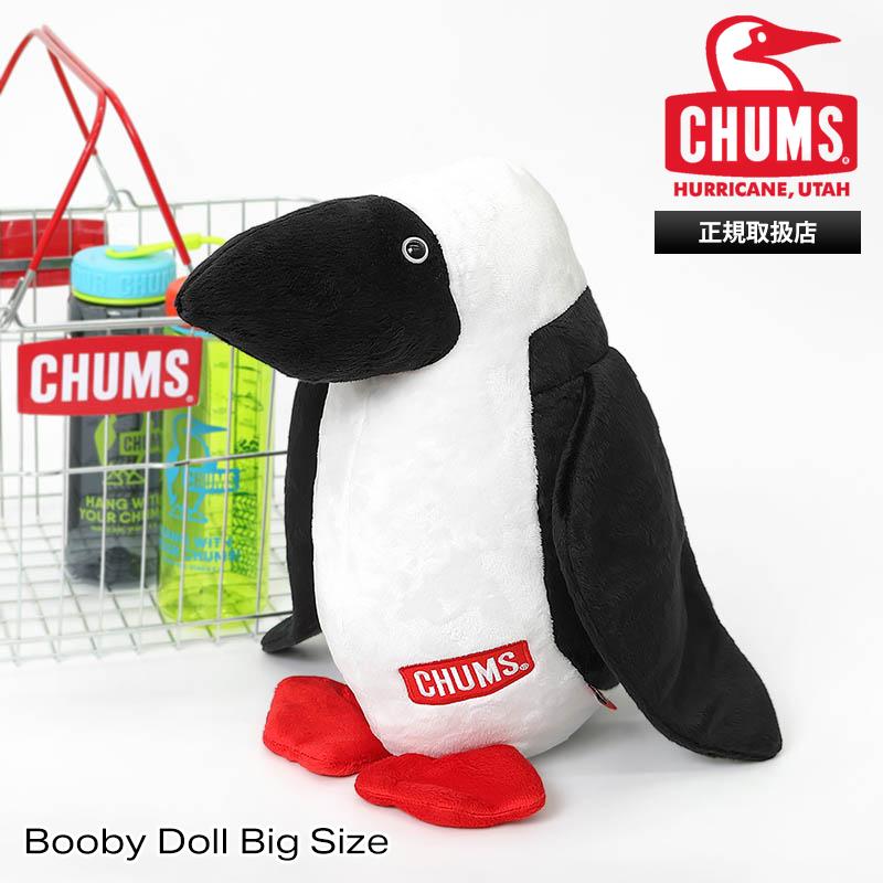 CHUMS（チャムス） ぬいぐるみ ブービードール Booby Doll ビッグ
