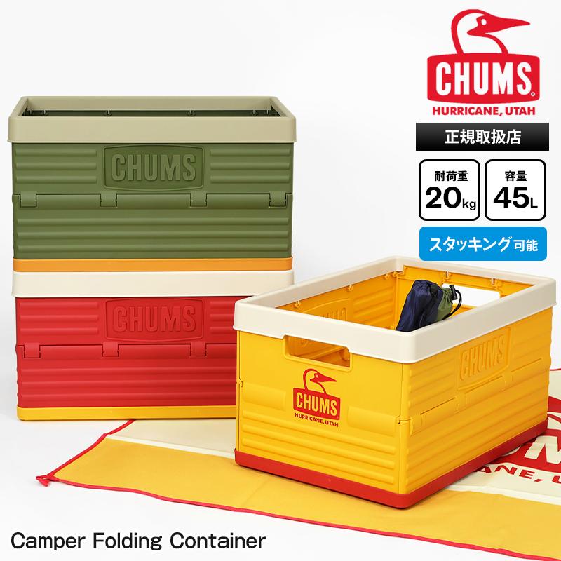 CHUMS（チャムス） コンテナ 45L キャンパー フォールディング ケース