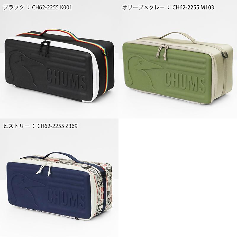 CHUMS（チャムス） ハードケース Lサイズ マルチハードケース 小物入れ