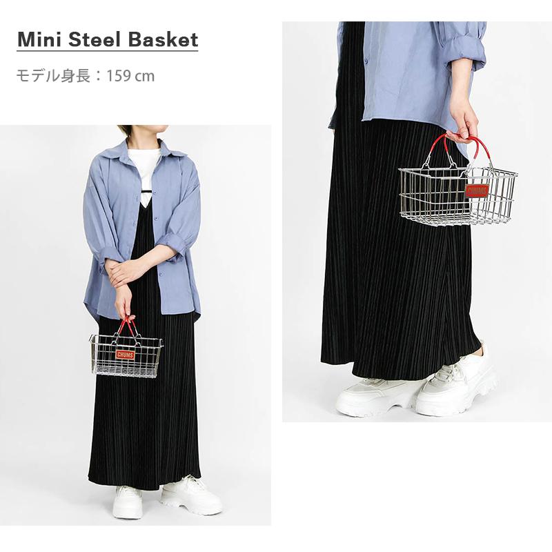 CHUMS（チャムス） ミニバスケット Mini Steel Basket ミニスチール