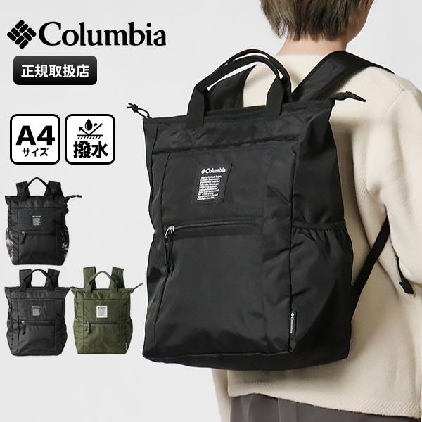 新品未使用タグ付き　コロンビア　2wayトートリュック Columbia（コロンビア） バックパック Iron Romeo 2way リュック
