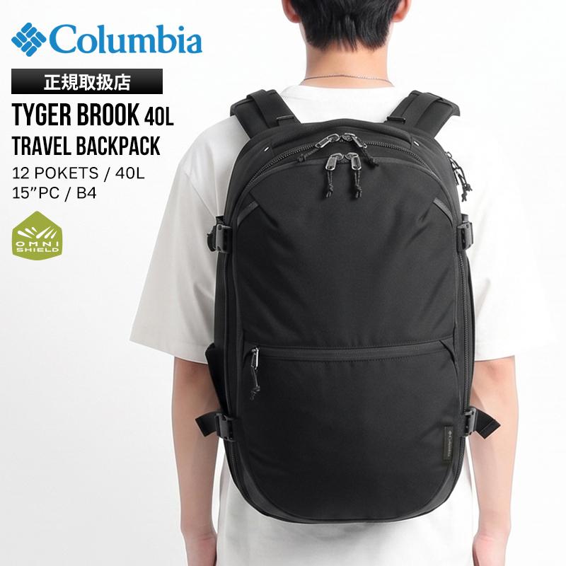 Columbia（コロンビア） バックパック タイガーブルック 40L トラベル