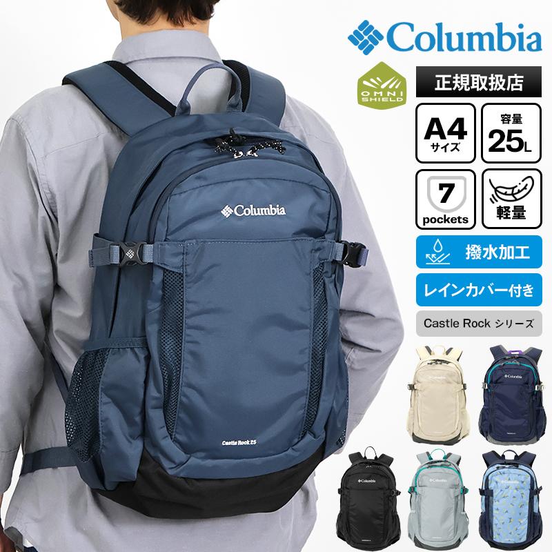 Columbia（コロンビア） バックパック Castle Rock 撥水 リュック