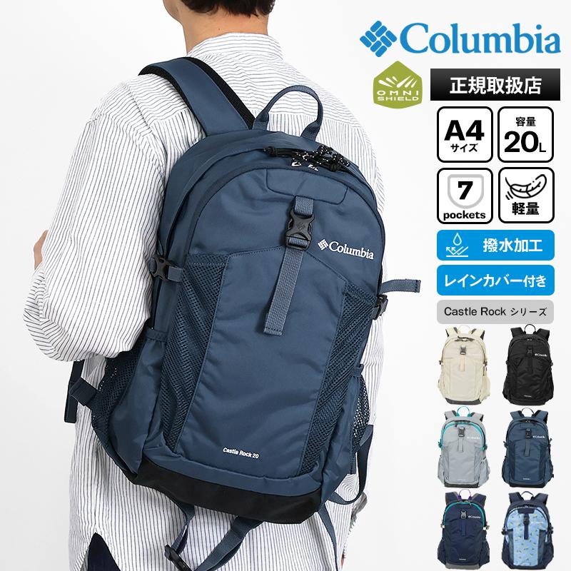 Columbia（コロンビア） バックパック Castle Rock 撥水 リュック