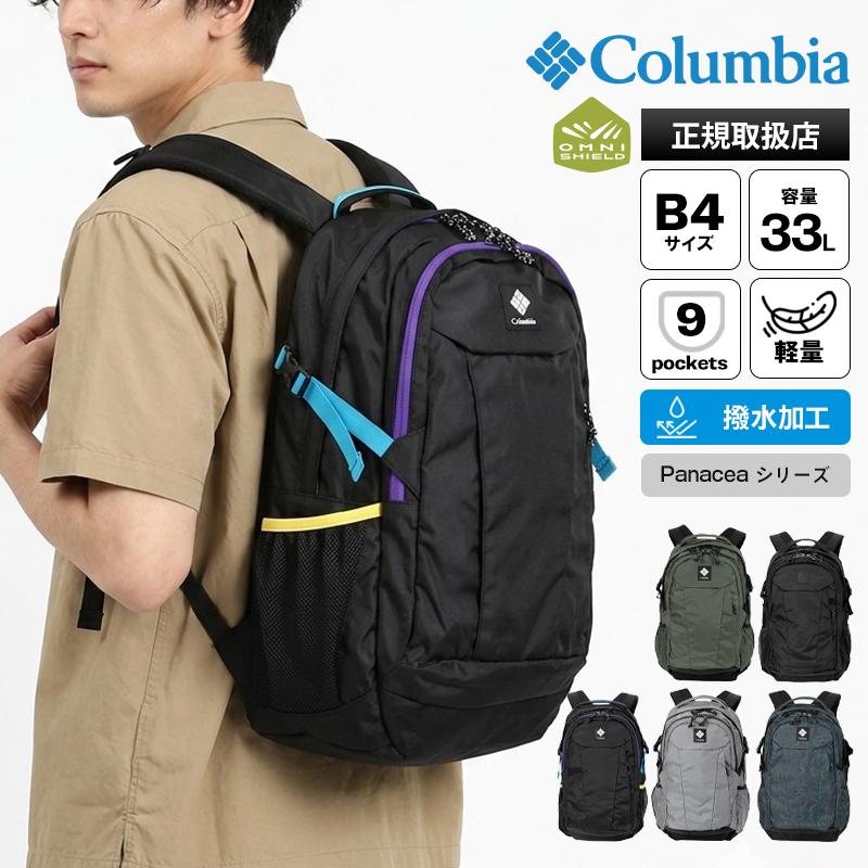 Columbia コロンビア バックパック Panacea メンズ レディース 撥水 リュック 33L 2026SS 各色 PU8708 ブランド 正規取扱店 VIOLAL BAG LUGGAGE ヤフー店 - 通販 - Yahoo ショッピング