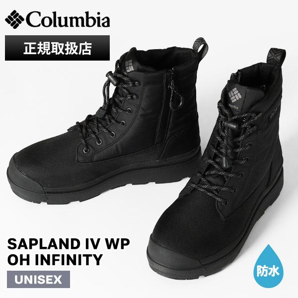 Columbia（コロンビア） ブーツ サップランド SAPLAND IV WP OMNI-HEAT