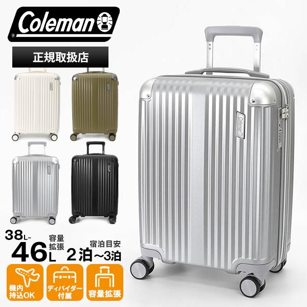 Coleman（コールマン） スーツケース ALMITE 機内持込 エキスパン
