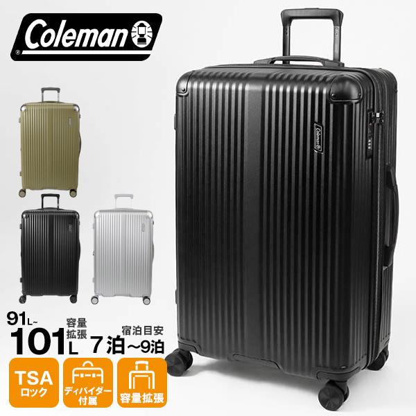Coleman スーツケース 39l〜45l 拡張機能 キャリーバッグ Coleman スーツケース コールマン キャリーバッグ キャリー
