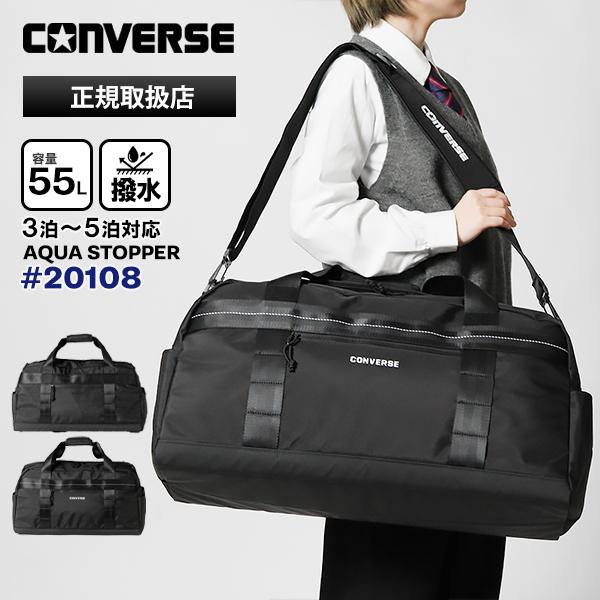 CONVERSE（コンバース） ボストンバッグ Connect 2way ダッフルバッグ