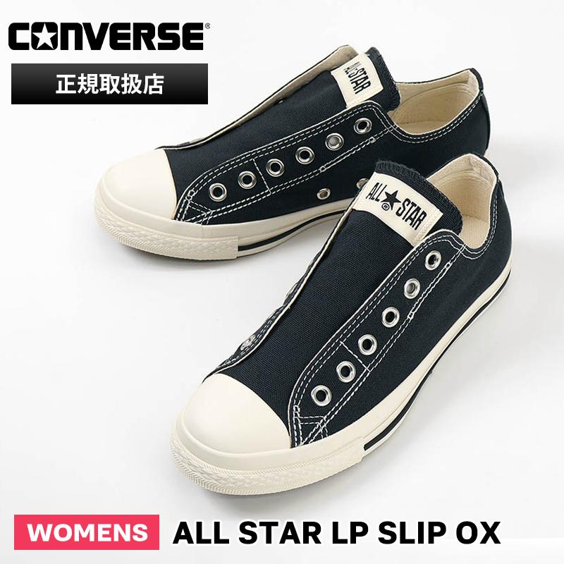 CONVERSE（コンバース） スニーカー レディース ALL STAR LP SLIP OX