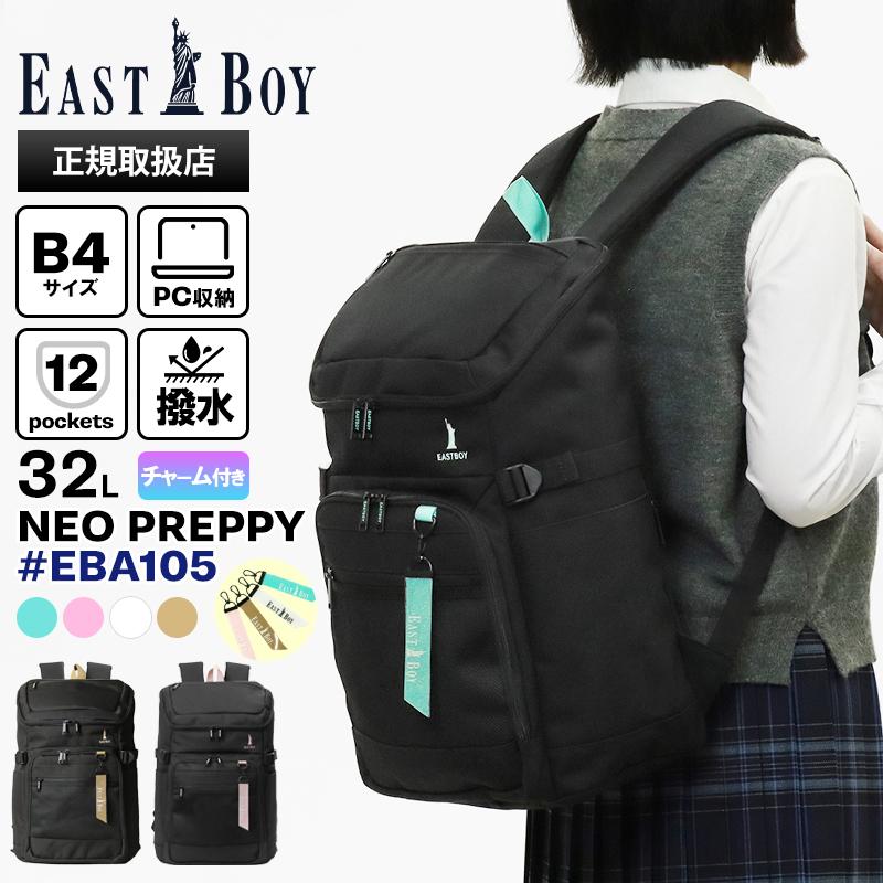 EASTBOY（イーストボーイ） バックパック ネオプレッピー スクール