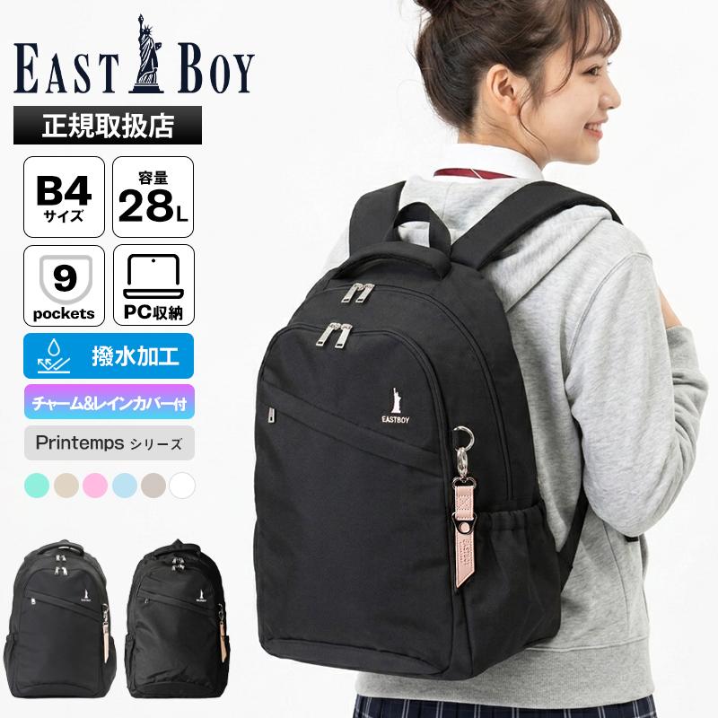EASTBOY イーストボーイ リュック 当店限定モデル レディース 大容量 通学 リュックサック スクールおしゃれ ブランド カジュアル ブラック 高校生 女子高生 中学生 A3 B4 A4 34L パソコン EBG04