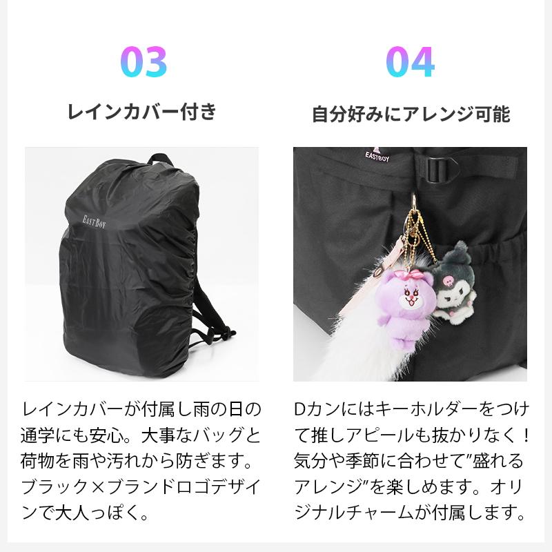 【美品】 EAST BOY スクールバッグ （雨よけカバー付き） EASTBOY（イーストボーイ） バックパック プランタン リュック
