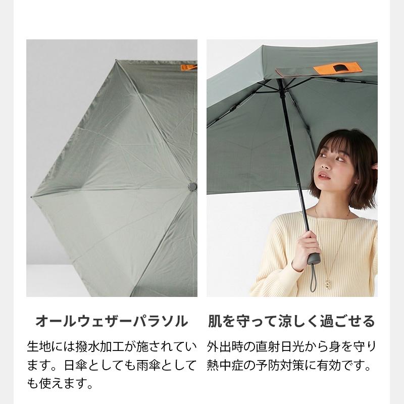 エクスピディショナリィアンブレラ expeditionary 折りたたみ傘 晴雨