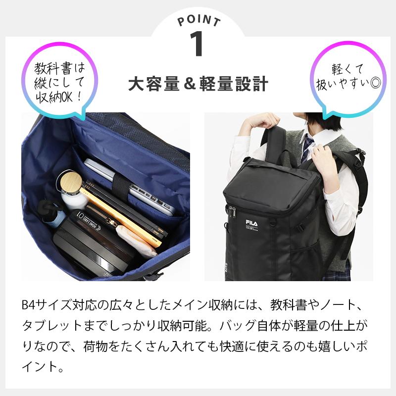 FILA（フィラ） バックパック スクールバッグ カルテロ 通学 スクバ