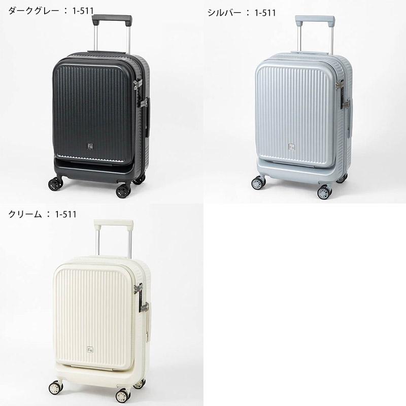 FREQUENTER（フリクエンター） スーツケース AURA フロントオープン S