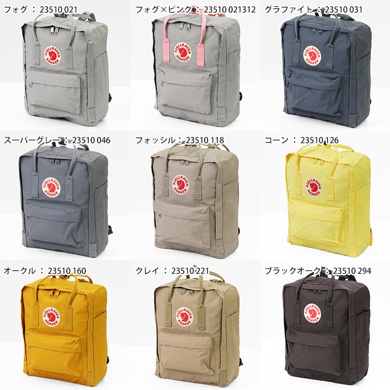 Fjallraven Kanken 国内正規品 フェールラーベン FJALL RAVEN バック