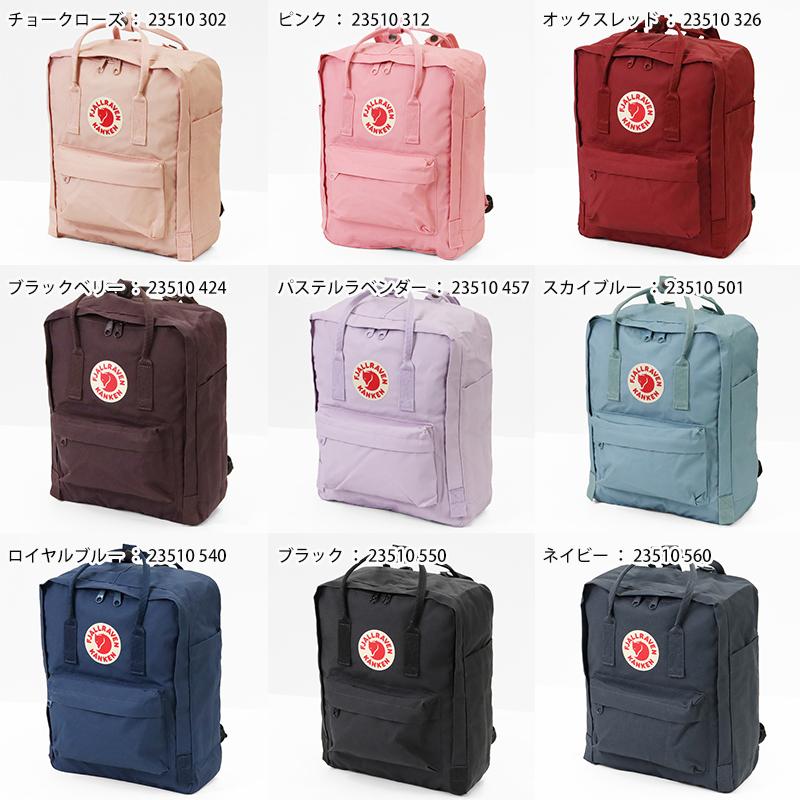 Fjallraven Kanken 国内正規品 フェールラーベン FJALL RAVEN バック