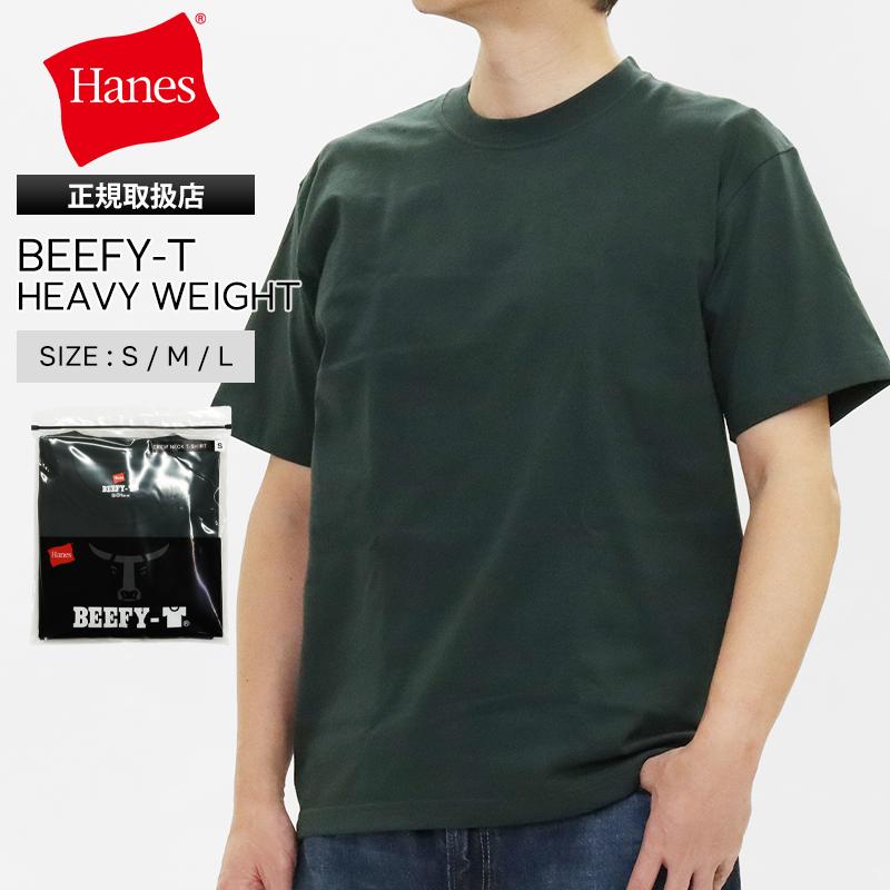 Hanes（ヘインズ） Hanes Tシャツ 半袖 ビーフィーT BEEFY-T 