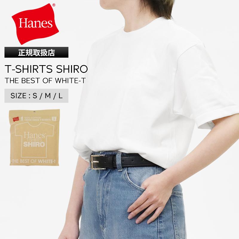 Hanes（ヘインズ） Hanes Tシャツ 半袖 T-SHIRTS SHIRO 丸胴仕様 