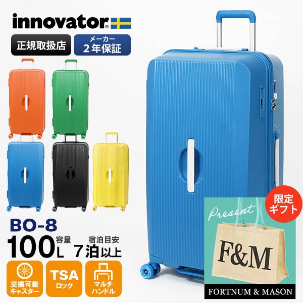innovator（イノベーター） スーツケース 100L XL キャスター交換可能