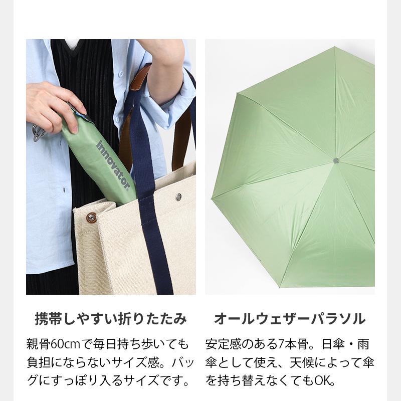 innovator（イノベーター） 折りたたみ傘 晴雨兼用 60cm スリム 軽量