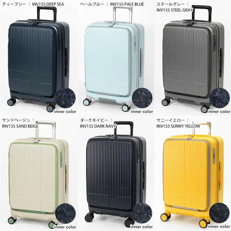 innovator（イノベーター） スーツケース 55L M フロントオープン 4泊