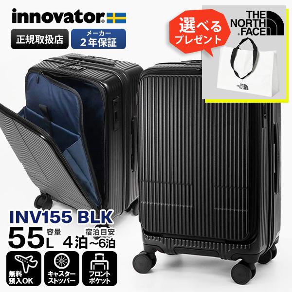 最終 innovator イノベーター スーツケース キャリーケース INV55 innovator トリオ イノベーター(INNOVATOR) スーツケース