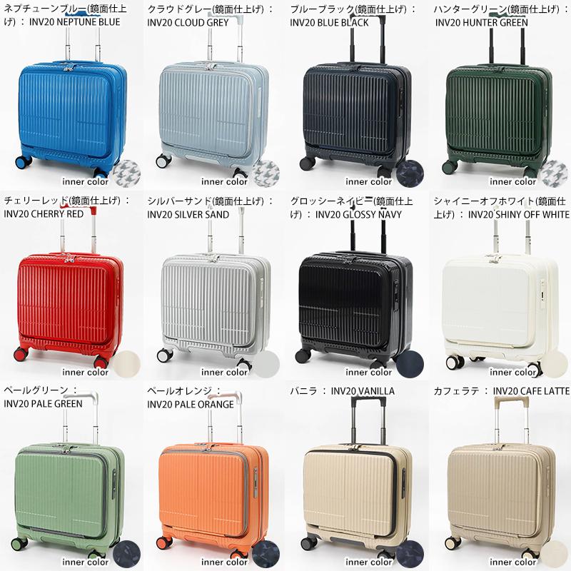 innovator（イノベーター） スーツケース 33L Sサイズ フロント
