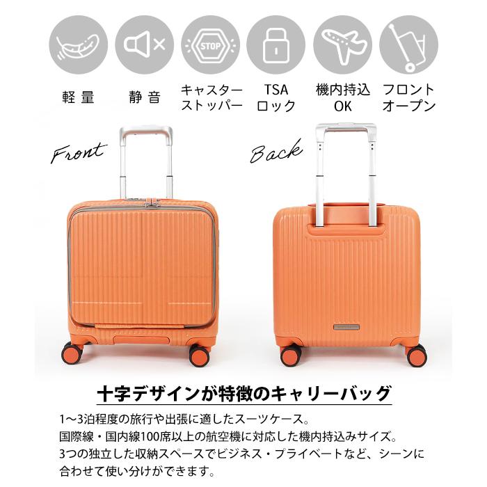 innovator  イノベーター　スーツケース　33L 機内持込可 innovator イノベーター スーツケース 33L Sサイズ フロント
