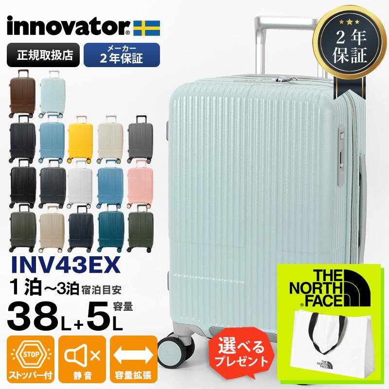 innovator（イノベーター） スーツケース エキスパンダブル 容量拡張