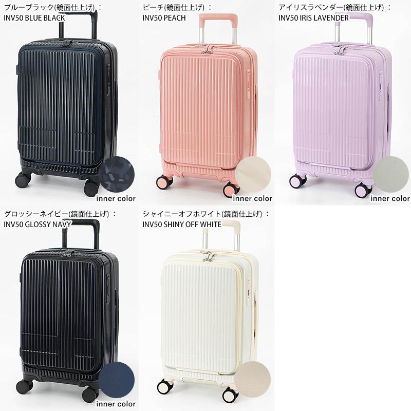 イノベーター　スーツケース　ダークネイビー　38L 機内持ち込み可 イノベーター innovator 【2年保証】イノベーター スーツケース 機内