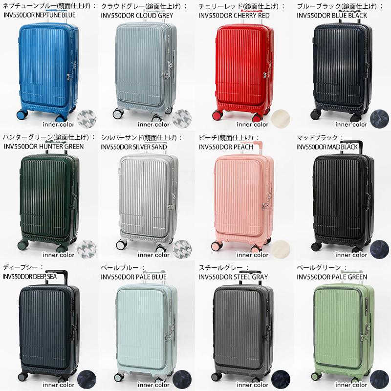innovator（イノベーター） スーツケース 45L ドアタイプ 2年保証 各色