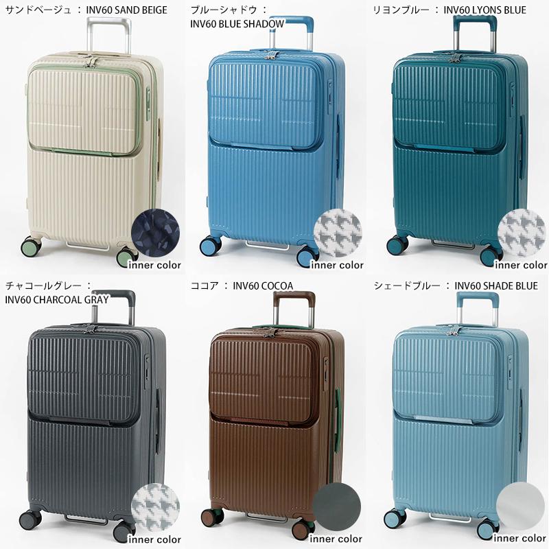 innovator（イノベーター） スーツケース 62L Mサイズ フロント