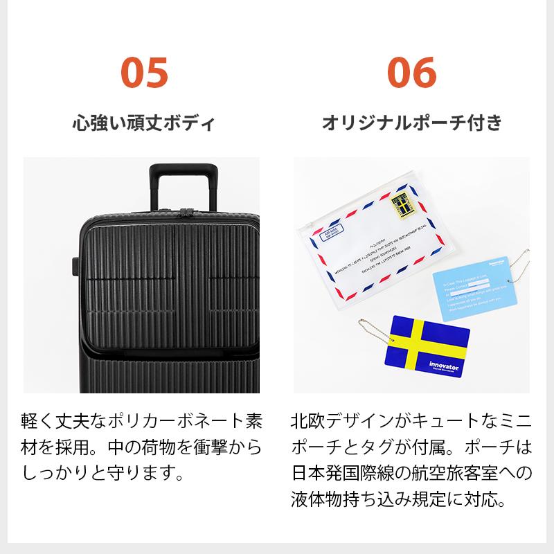 innovator（イノベーター） スーツケース 62L M フロントオープン 4泊