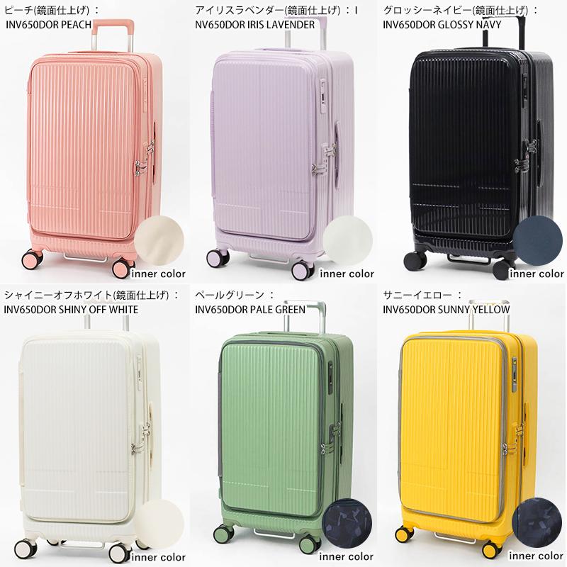 innovator（イノベーター） スーツケース 75L ドアタイプ 2年保証 各色