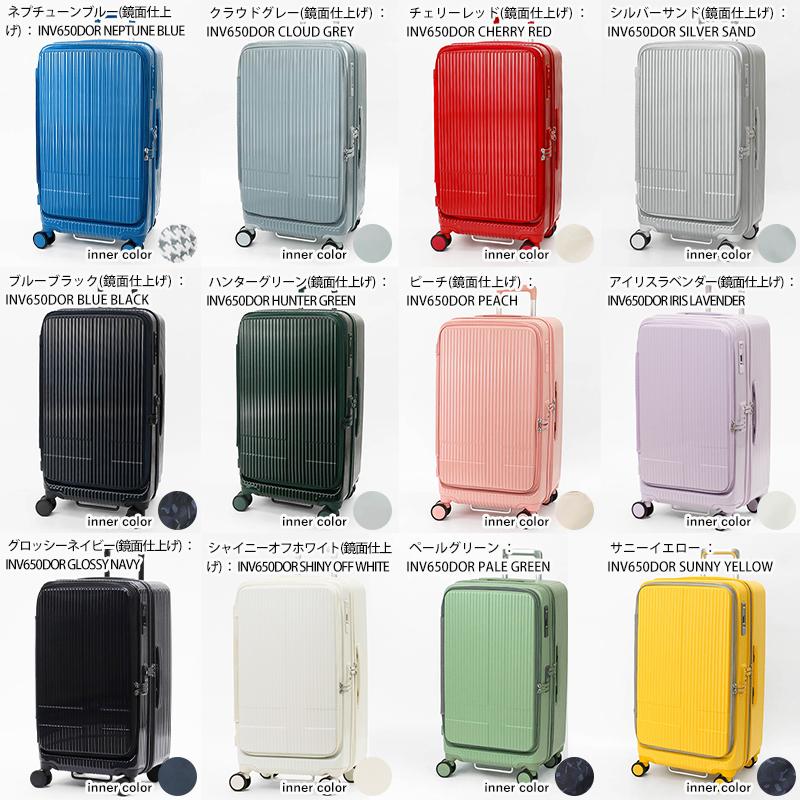 innovator（イノベーター） スーツケース 75L ドアタイプ 2年保証 各色
