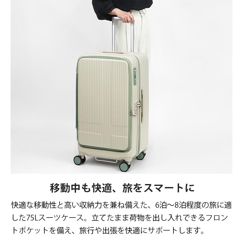 イノベータースーツケース2泊用 ペールグリーン innovator（イノベーター） スーツケース 75L ドアタイプ 2年保証 各色