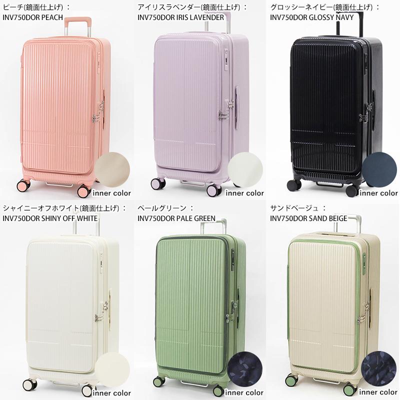 innovator（イノベーター） スーツケース 92L ドアタイプ 2年保証 各色