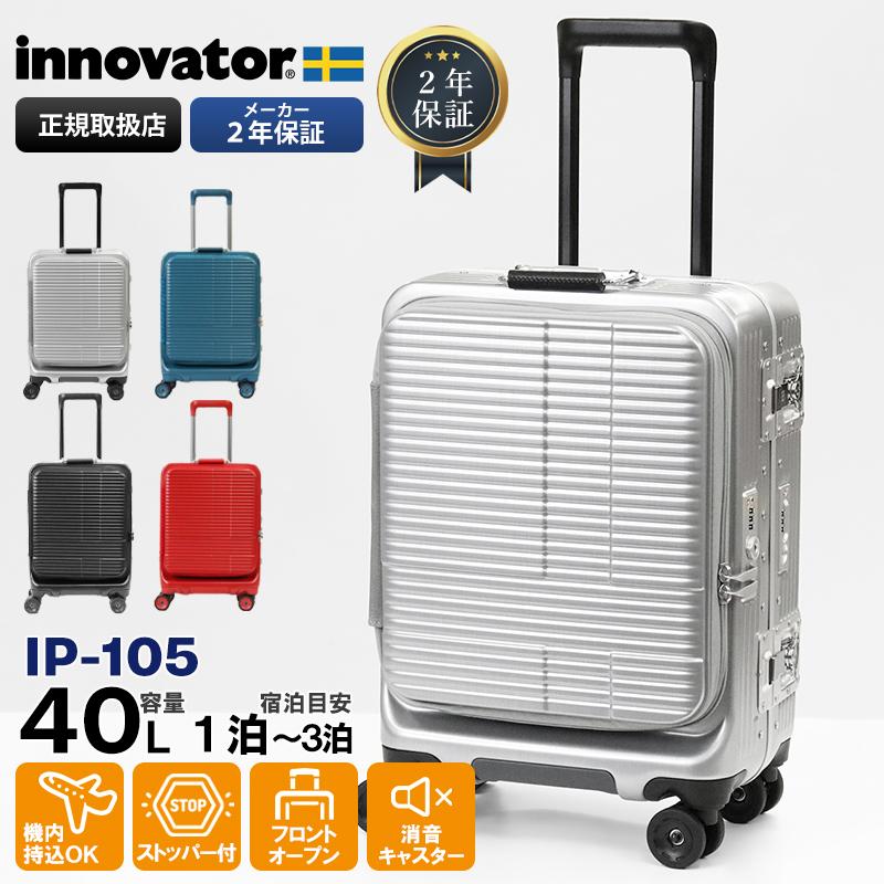 ぴぴぴん【美品】イノベーター スーツケース 機内持ち込 innovator（イノベーター） スーツケース 40L Sサイズ Pilot Sries 4輪