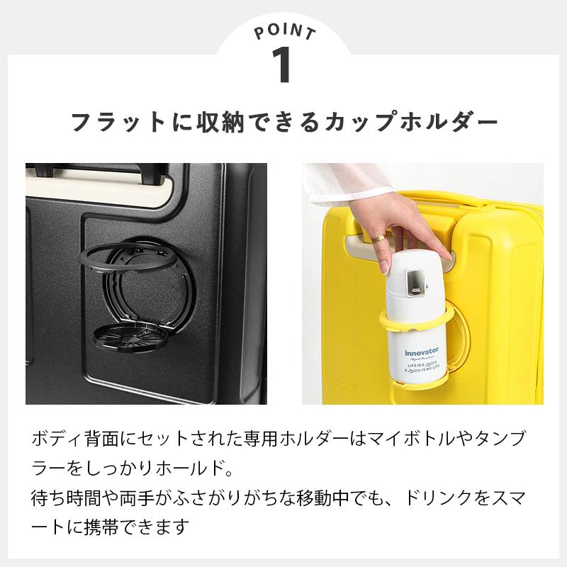 innovator（イノベーター） スーツケース 35L カップホルダー付き 機内