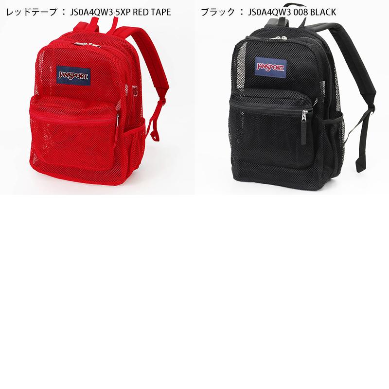 JANSPORT（ジャンスポーツ） バックパック ECO MESH PACK メッシュ