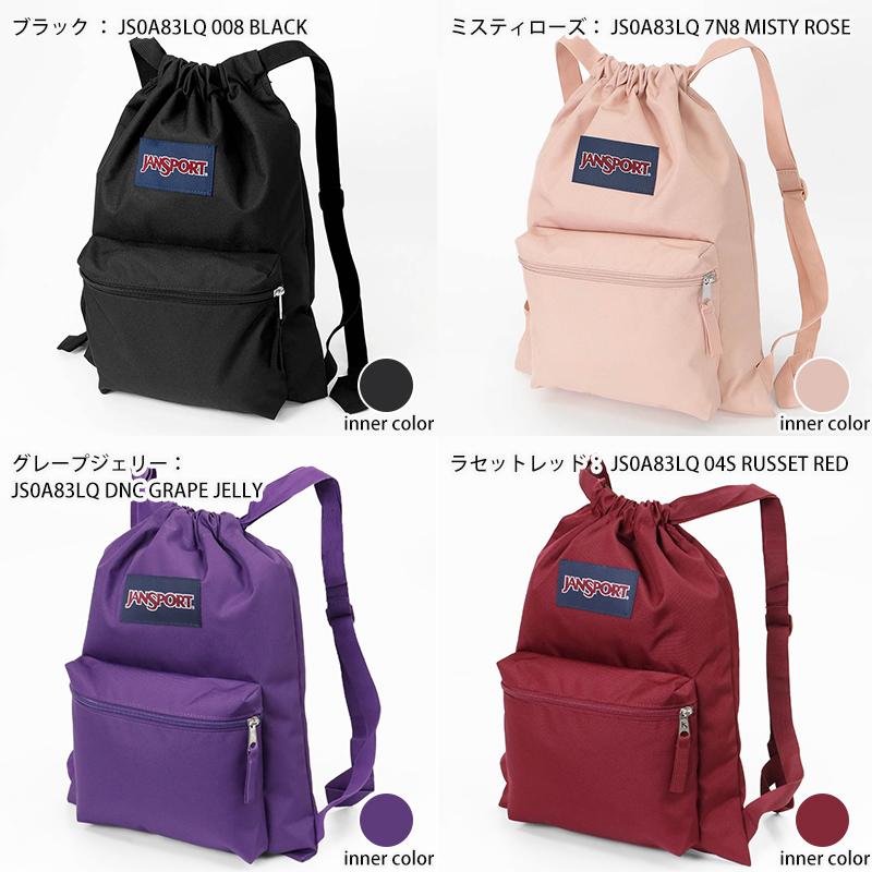 JANSPORT（ジャンスポーツ） ナップサック DRAW SACK ドローサック