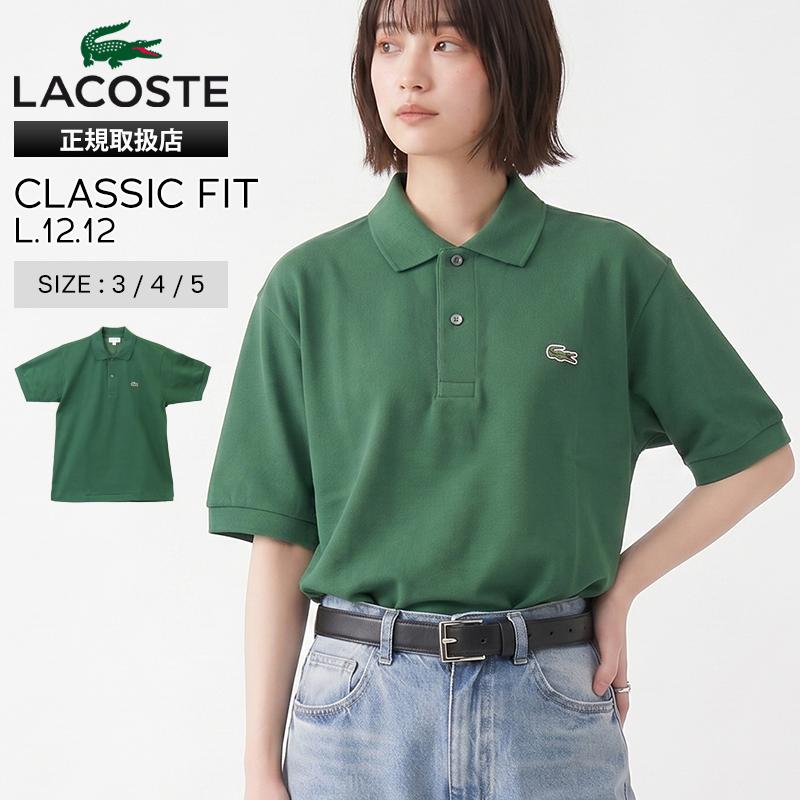 LACOSTE（ラコステ） ポロシャツ クラシックフィット L 12 12 日本製 S