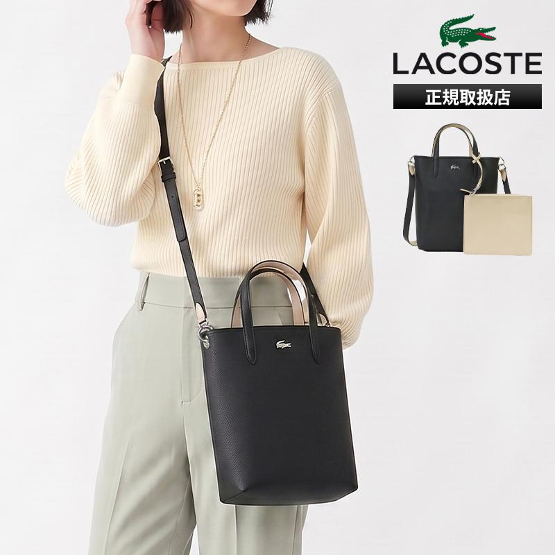 LACOSTE（ラコステ） トートバッグ ANNA リバーシブル 縦型トート 2WAY