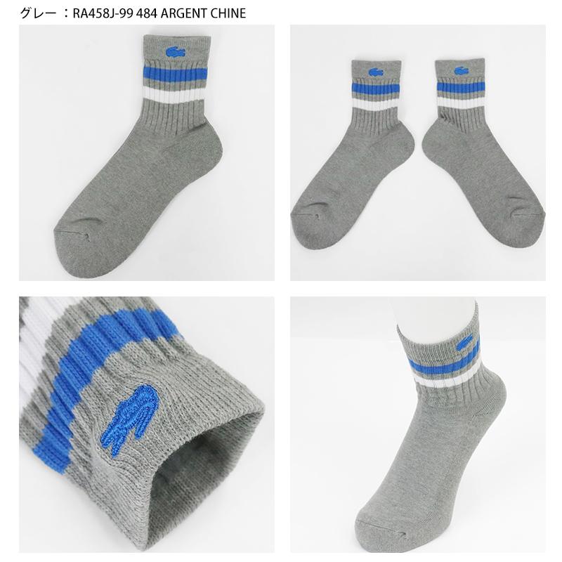 LACOSTE（ラコステ） ソックス 1足組 ラインドアメリブ ショート 靴下