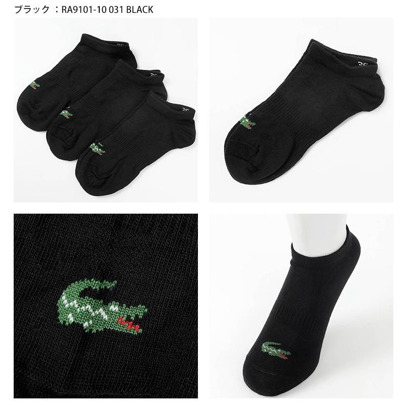 LACOSTE（ラコステ） ソックス 3足組 ワニロゴジャカード 3足セット 3P