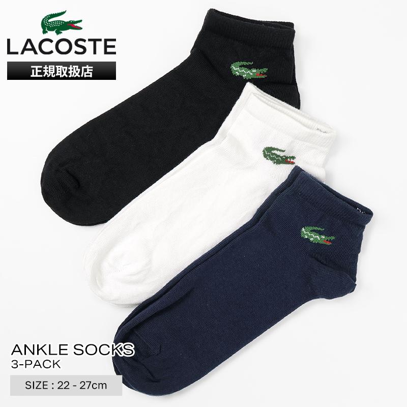 LACOSTE（ラコステ） ソックス 3足組 アンクルソックス 3足セット 3P