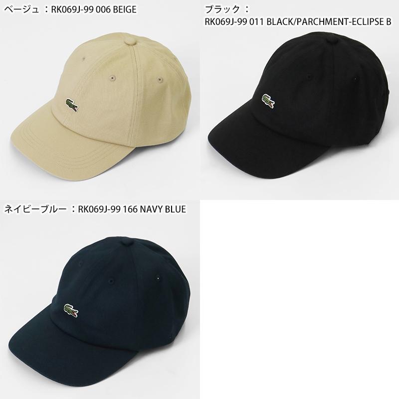 LACOSTE（ラコステ） キャップ ワンポイント ワニロゴ 帽子 メンズ